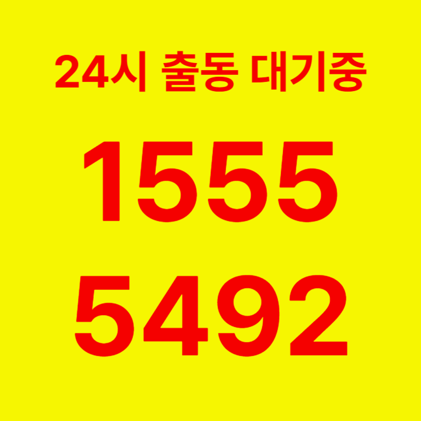 여의동변기막힘