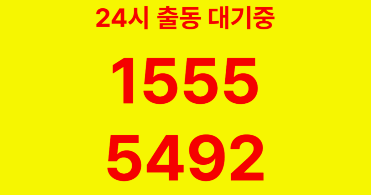 여의동하수구막힘